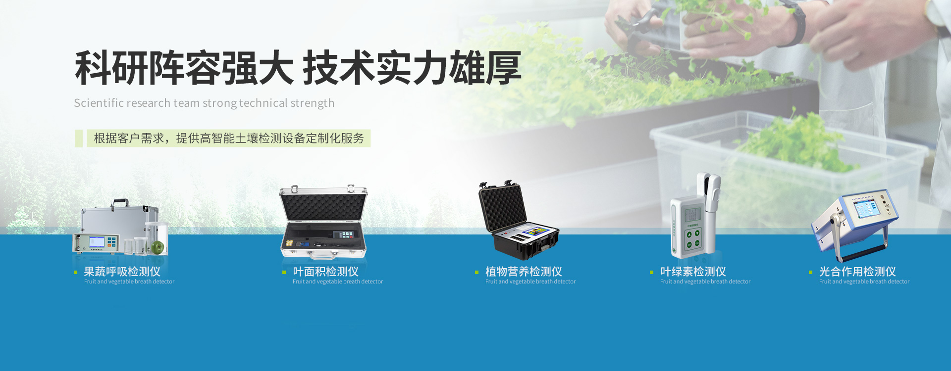 水質(zhì)檢測儀