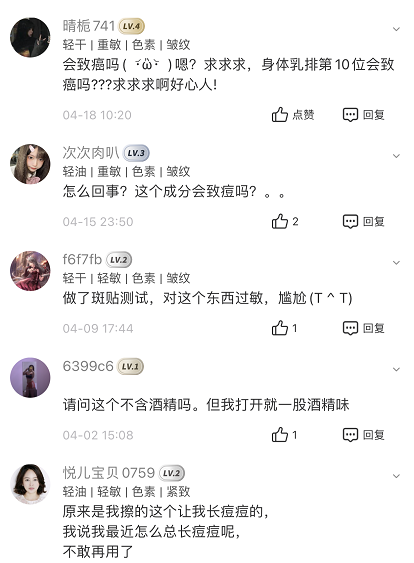 化妝品成分查詢靠譜嗎？