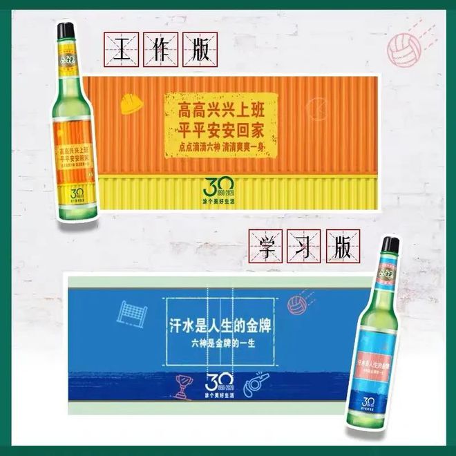 爺青回！六神換包裝了？這設(shè)計(jì)真“考古”！