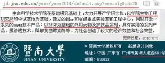 不知名化妝品傍上高校，產品賣出10w+