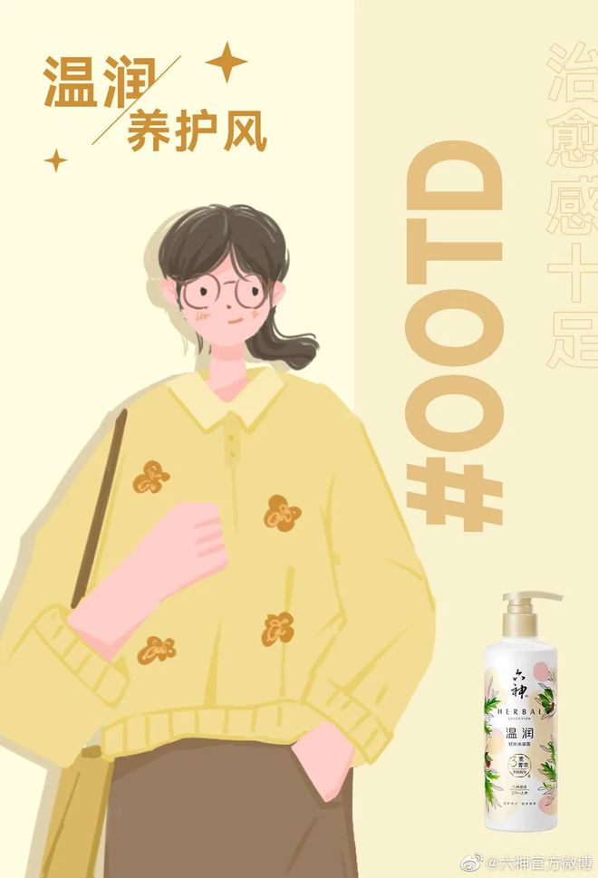 爺青回！六神換包裝了？這設(shè)計(jì)真“考古”！