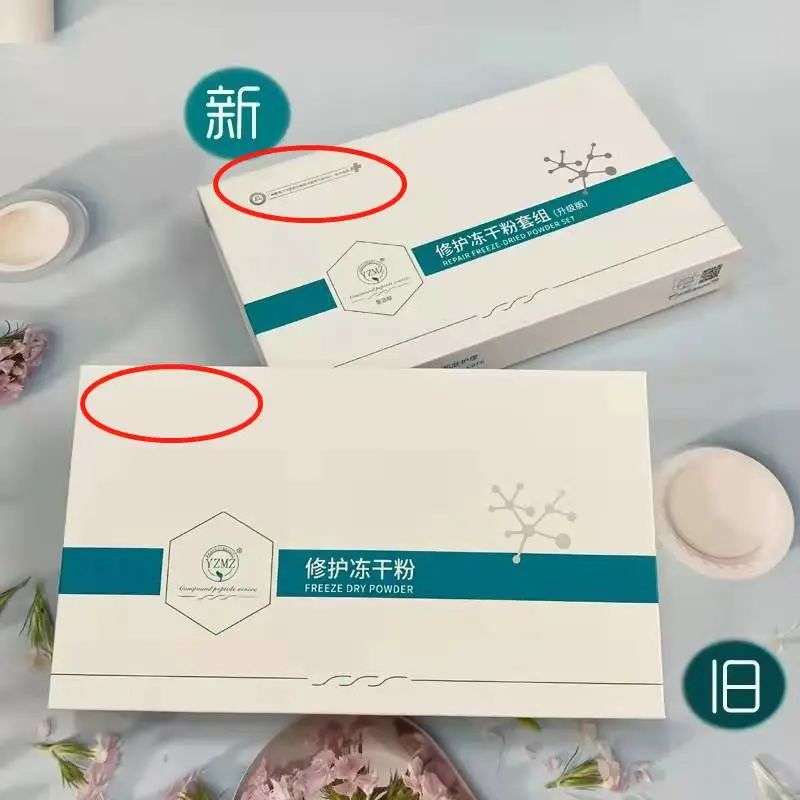 不知名化妝品傍上高校，產品賣出10w+
