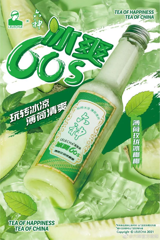 爺青回！六神換包裝了？這設(shè)計(jì)真“考古”！