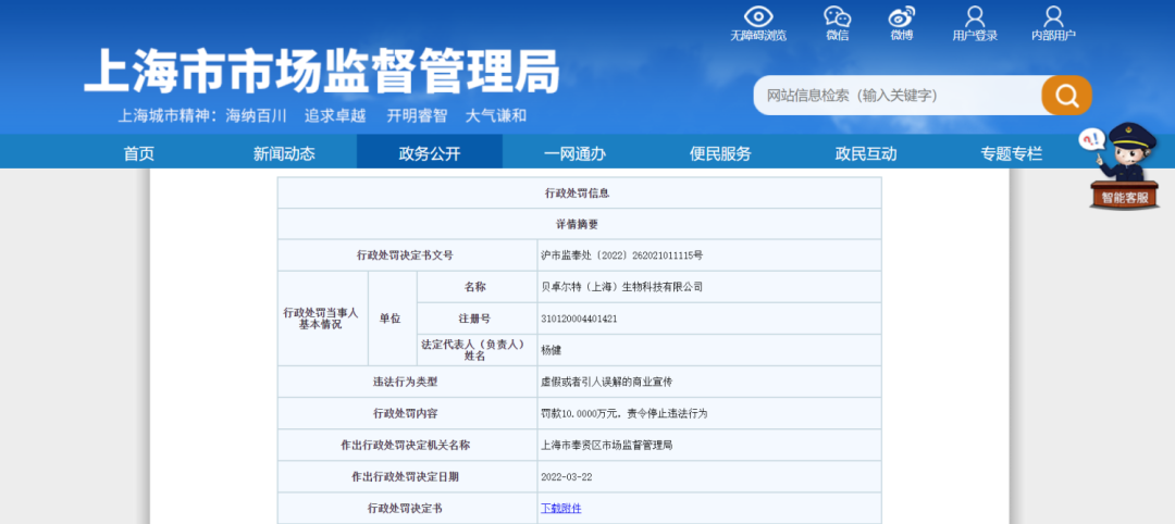 不知名化妝品傍上高校，產品賣出10w+
