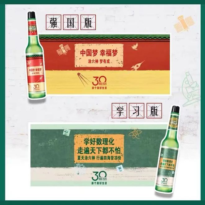 爺青回！六神換包裝了？這設(shè)計(jì)真“考古”！