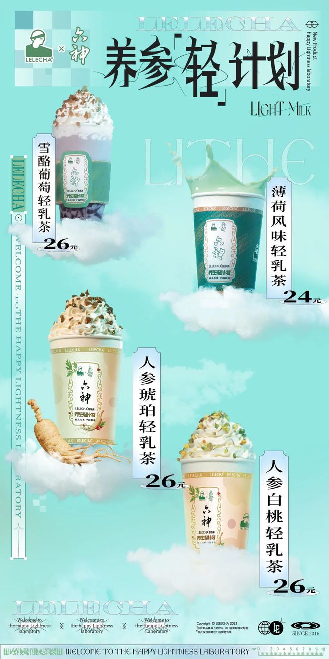 爺青回！六神換包裝了？這設(shè)計(jì)真“考古”！
