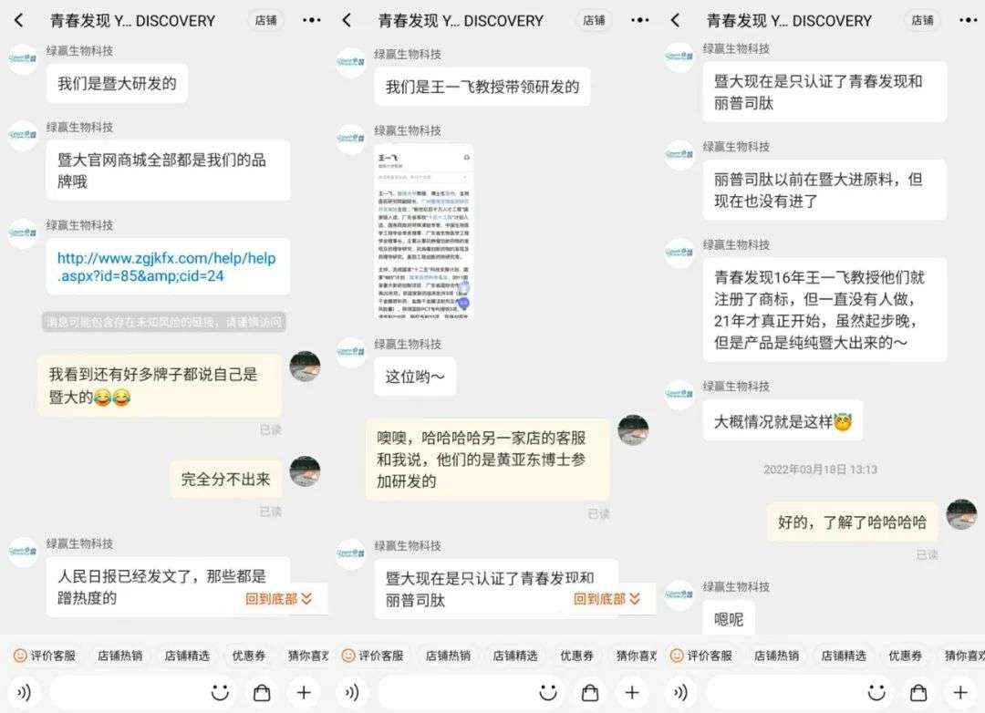 不知名化妝品傍上高校，產品賣出10w+