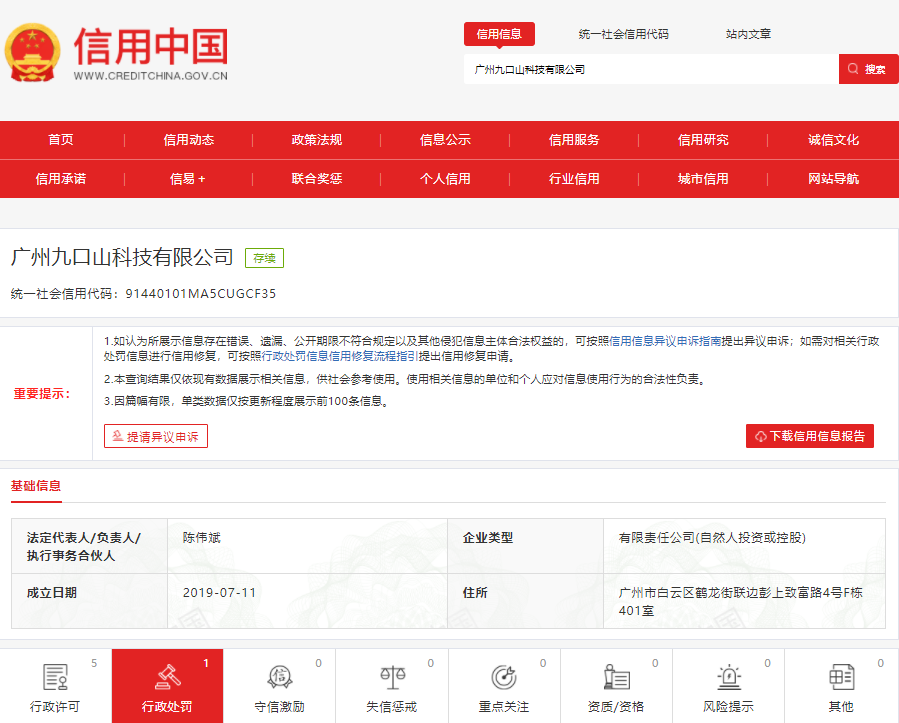 不知名化妝品傍上高校，產品賣出10w+