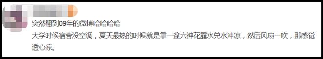 爺青回！六神換包裝了？這設(shè)計(jì)真“考古”！