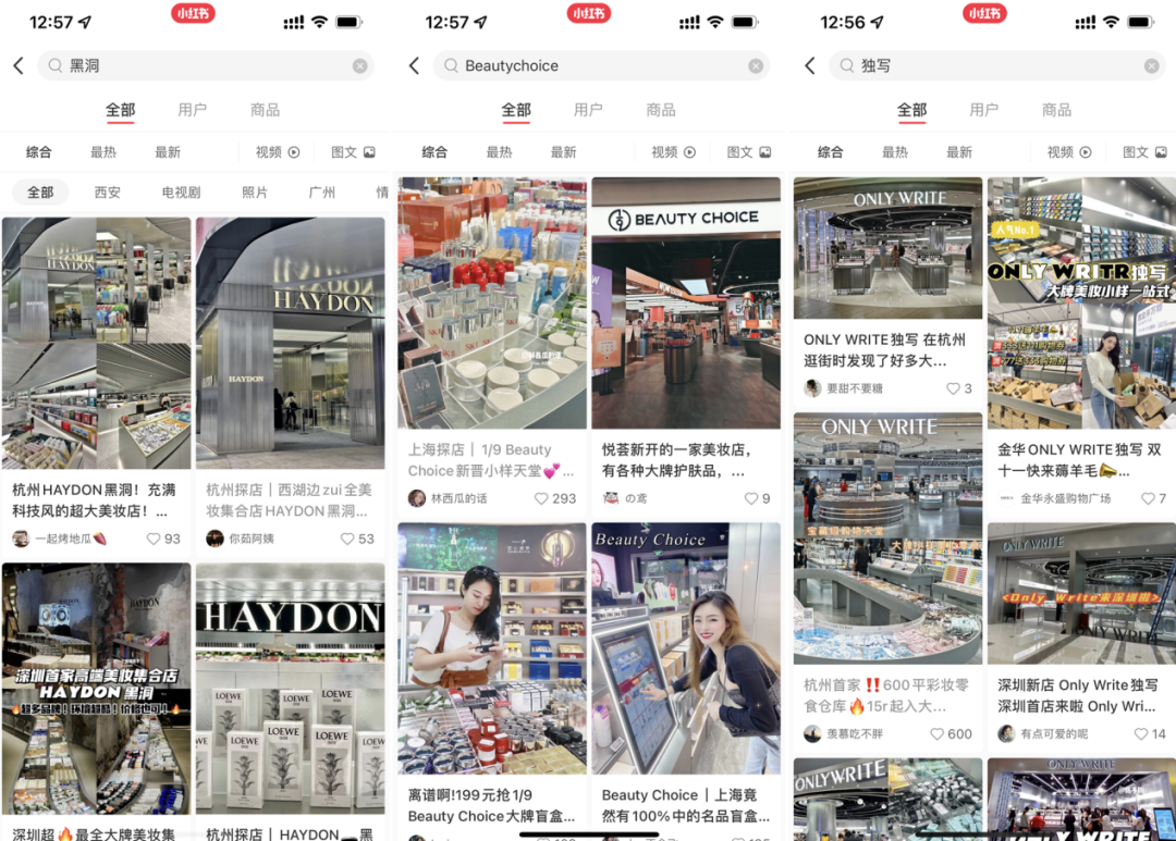 2022年了，美妝集合店活得怎么樣？