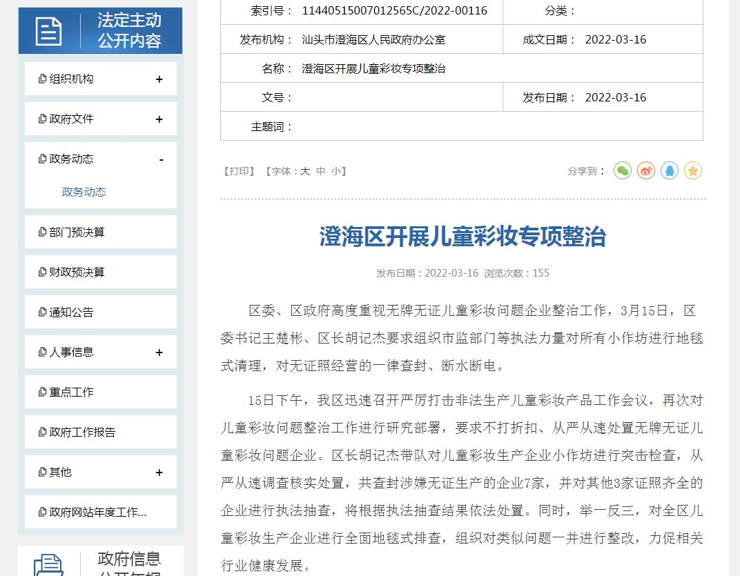 查封，這類產(chǎn)品要注意了