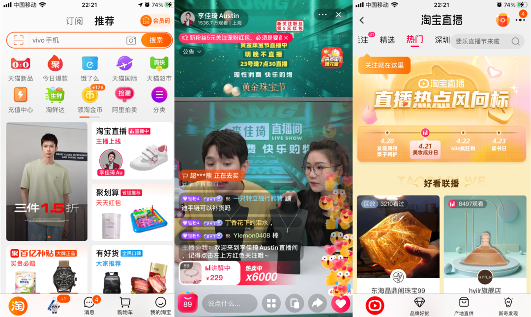 直播電商，“風(fēng)往哪吹”？