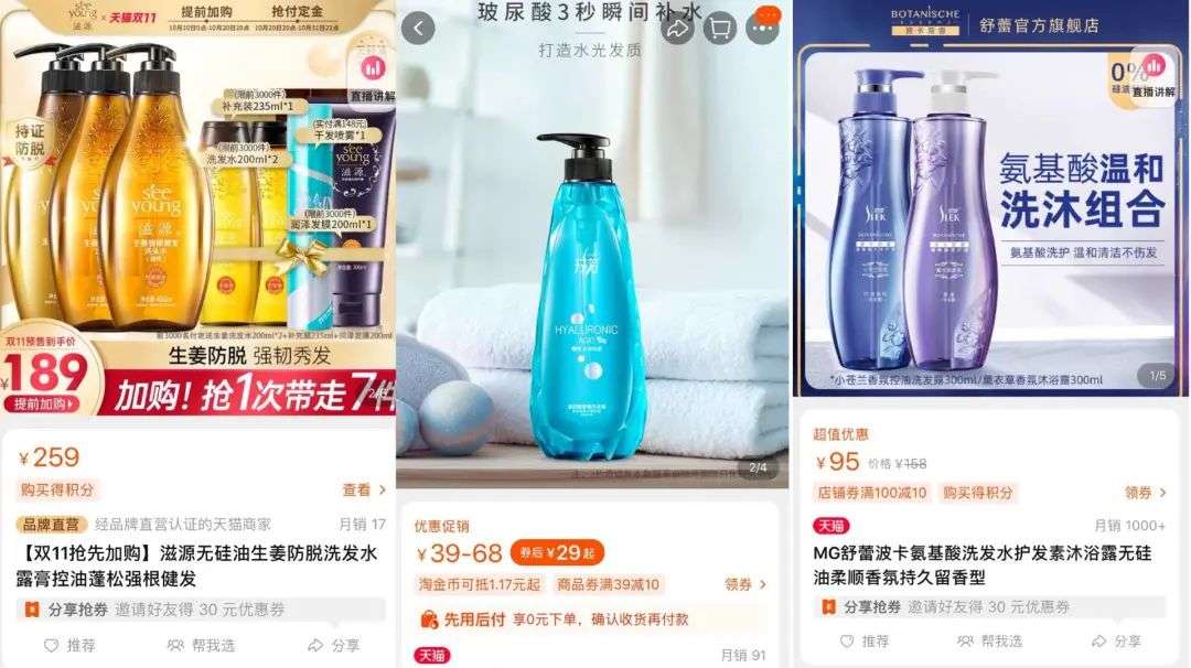 這屆年輕人，還在為買洗發(fā)水頭疼