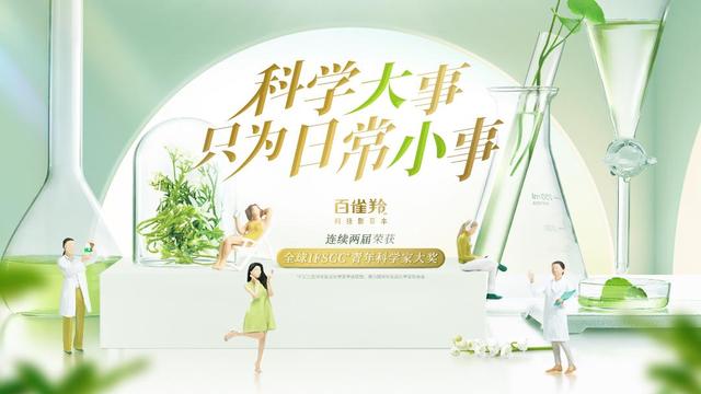 百雀羚，再次入選！