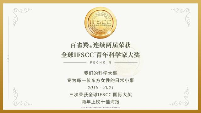 百雀羚，再次入選！