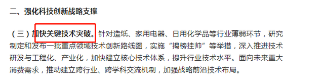 再提百億品牌目標！出手助推高質(zhì)量發(fā)展