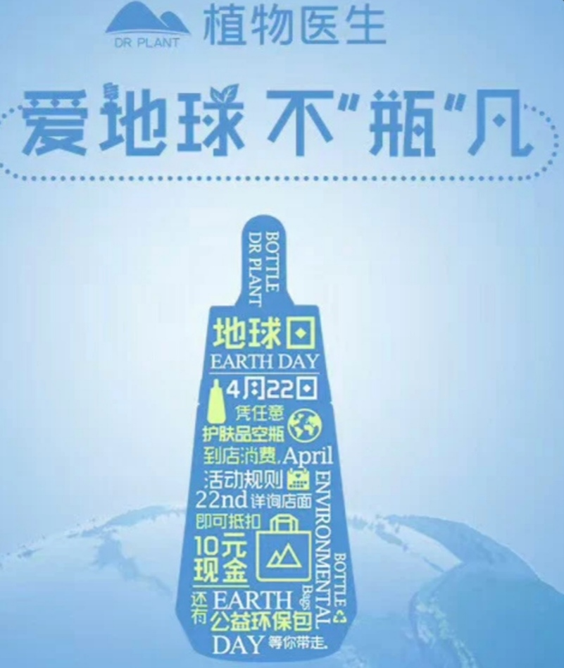環(huán)保成美業(yè)新勢力？
