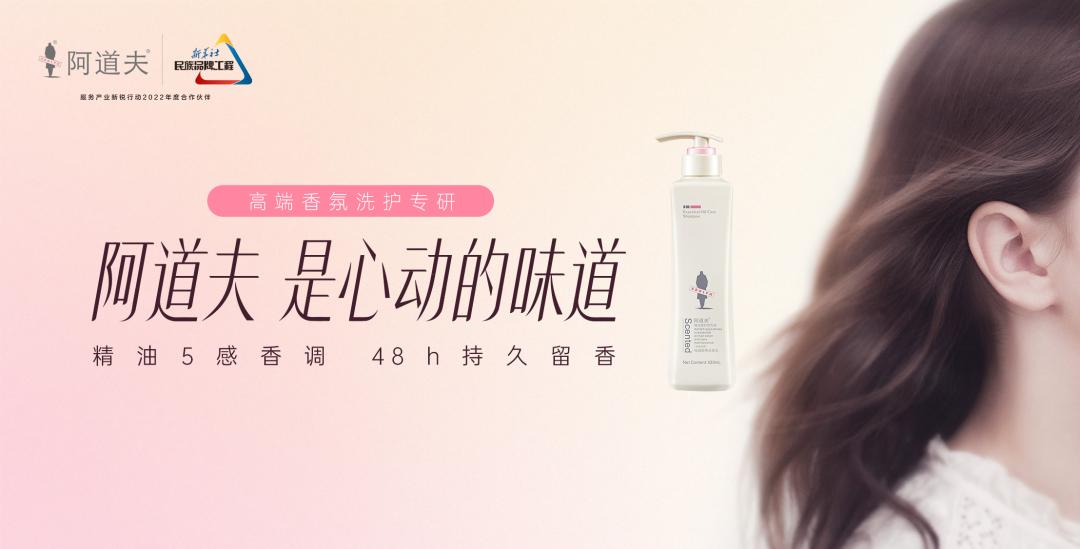 這個618，阿道夫為何讓人心動？