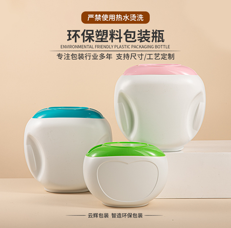 洗衣凝珠<a href='http://www.io353.cn' target='_blank' title='塑料包裝' ><strong>塑料包裝</strong></a>瓶 100顆大容量洗衣凝珠分裝瓶1200g收納盒包材