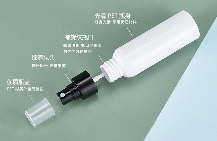 種草PET塑料噴霧瓶，原來(lái)這么多優(yōu)點(diǎn)呢！